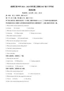 四川省成都市石室中学2024—2025学年度高一上学期十月月考英语试卷 Word版