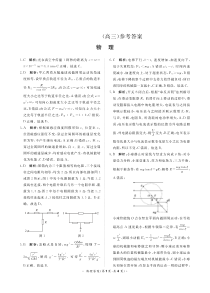 河南省周口市项城市2023-2024学年高三上学期期中联考物理试题答案