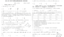 黑龙江省嫩江市第一中学校等五校2020-2021学年高一下学期期末考试数学试题（pdf版）