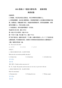 山东省2021届高三一轮复习联考（四）英语试卷 【精准解析】