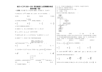 黑龙江省哈尔滨市第三十二中学2021届高三上学期期末考试理科数学试题 含答案