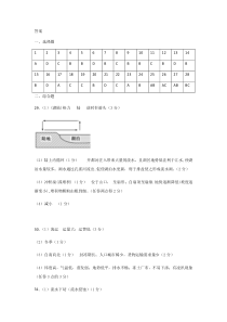 江苏省扬州中学2020-2021学年高二上学期开学检测地理试题答案