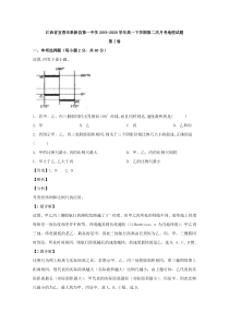 江西省宜春市奉新县第一中学2019-2020学年高一下学期第二次月考地理试题 【精准解析】