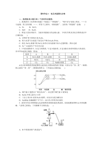 2024届高考一轮复习化学试题（通用版）第8讲　铁及其重要化合物 Word版