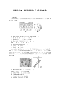 高频考点10