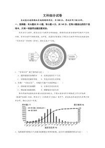 甘肃省嘉陵关市第一中学2021届高三下学期六模考试文综地理试题 含答案