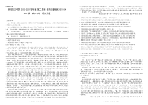 安徽省蚌埠第三中学2020-2021学年高二第二学期4月教学质量检测语文试卷（WORD 版）