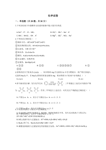 河南省许昌市第三高级中学2019-2020学年高一下学期期末考试化学试卷含答案