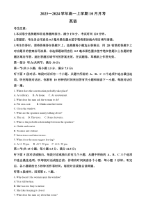 山西省吕梁市孝义市部分学校2023-2024学年高一上学期10月月考英语试题  