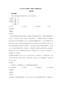 江苏省盐城市2019-2020学年高二下学期期末考试生物【精准解析】