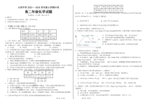 黑龙江省大庆市大庆中学2023-2024学年高二上学期10月月考试题+化学+PDF版含答案、答题卡