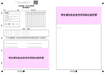 广东省汕头市金山中学2022-2023学年高一下学期期中考试  数学答题卡