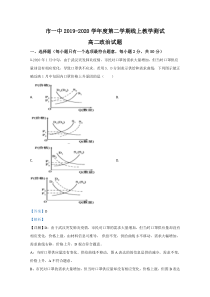 陕西省西安市一中2019-2020学年高二下学期期中考试政治试题含解析【精准解析】