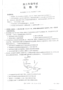 贵州省遵义市2023-2024学年高三上学期12月月考生物试卷