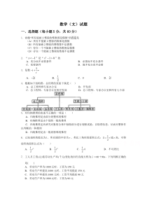 云南省保山市第九中学2020-2021学年高二质量检测数学（文）试卷含答案