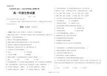 黑龙江省大庆中学2023-2024学年高一上学期期中考试+生物+PDF版含答案