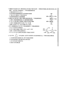 吉林省梅河口市第五中学2021届高三3月月考化学试卷 扫描版含答案