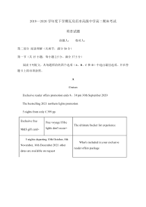 辽宁省瓦房店市高级中学2019-2020学年高二下学期期末考试英语试题含答案