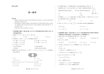 湖南省部分校2023-2024学年高一上学期10月联考数学试题