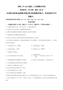 内蒙古赤峰二中2022-2023学年高二上学期期末考试化学试题 