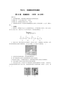 2024年高考特训卷 物理【新教材】（广东版） Word版含答案