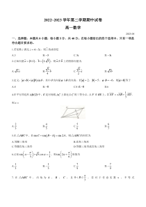 江苏省常熟市2022-2023学年高一下学期期中数学试题含答案