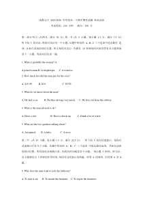 四川省成都市第七中学2019-2020学年高一下学期半期考试英语试题含答案