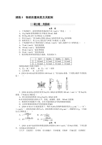 课练5