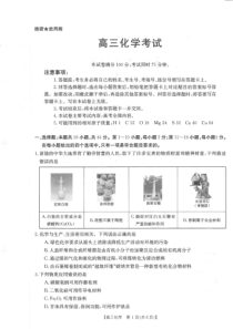 广东省2023届高三上学期1月百校联考化学试卷（图片版，含解析）