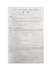 山西省晋中市介休市第一中学校2022-2023学年高二下学期3月月考英语试题