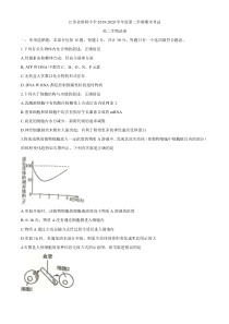 江苏省淮阴中学2019-2020学年高二下学期期末考试生物试题含答案