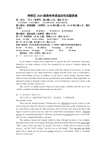 浙江省绍兴市柯桥区2019-2020学年高三下学期6月份适应性考试（二模）英语试题 参考答案及评分标准