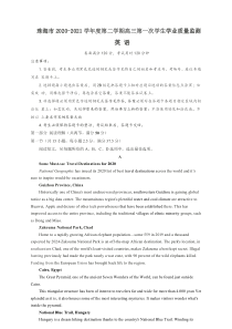 广东省珠海市2021届高三下学期第一次学业质量检测（一模）英语试题 PDF版含答案