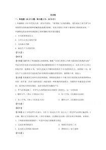 江西省宜春市宜丰县第二中学2019-2020学年高二下学期开学考试历史试题【精准解析】