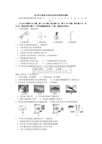 2013年浙江省宁波市中考科学试题（含答案）