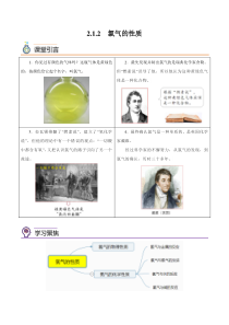 2.1.2  氯气的性质（教师版）-【帮课堂】2022-2023学年高一化学同步精品讲义（沪科版2020必修第一册）