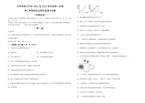 天津市北辰区南仓中学2022-2023学年高二上学期1月期末生物试题