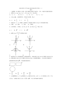 重庆市第八中学2021届高三上学期高考适应性月考卷（三）数学试题