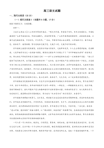 浙江省金丽衢十二校、七彩阳光2022-2023学年高三下学期3月联考语文试题 含解析