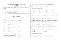 山东省济宁市实验中学2022届高三上学期开学考试数学试题 含答案