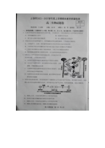 江西省上饶市2022-2023学年上学期期末教学质量测试高二生物试卷  