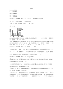 江西省临川第一中学暨临川一中实验学校2021届高三上学期第二次月考生物答案