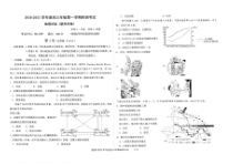 河北省衡水中学2021届高三上学期新高考四调考试地理试题 扫描版含答案