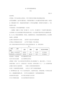 山东省临沂市2022届高三上学期11月教学质量检测考试+历史含答案