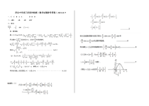 山东省济南市济北中学2022届高三11月阶段性检测++数学答案