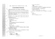 辽宁省辽宁师范大学附属中学、丹东二中、抚顺二中、本溪高中、盘锦高中、辽油一高2019-2020学年高一下学期期末考试化学答案