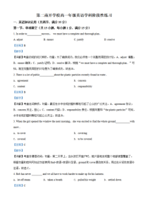 天津市第二南开学校2021-2022学年高一下学期6月阶段性线上测试英语试题含解析