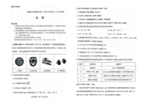 皖豫名校联盟2024-2025学年高三上学期10月月考 化学