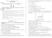 安徽省示范高中培优联盟2020-2021学年高一上学期冬季联赛化学