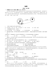 河北省石家庄二中教育集团2022—2023高一年级上学期期末四校联考地理试题